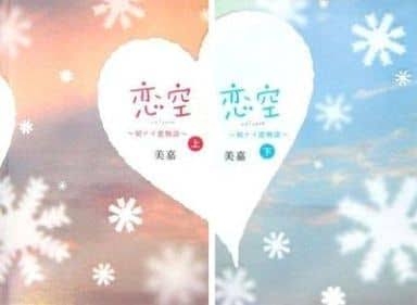 読んだけど正直自分には合わなかった本・小説Part2