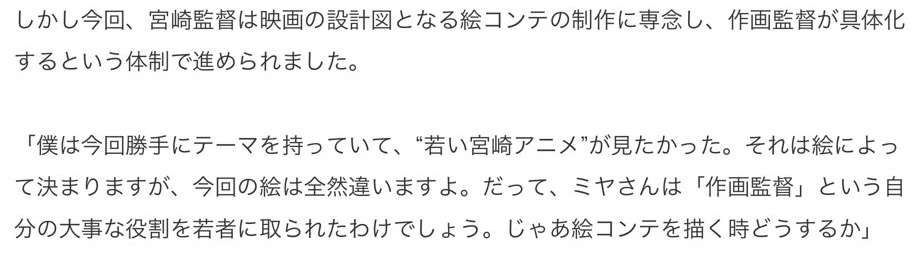 宮崎駿監督、『君たちはどう生きるか』での引退宣言はナシ！早くも次回作を構想中