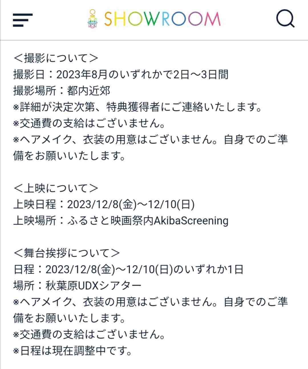 乃木坂46公式ライバル『僕が見たかった青空』デビュー曲が爆死！ NGT48新曲の半分以下で青空見えず
