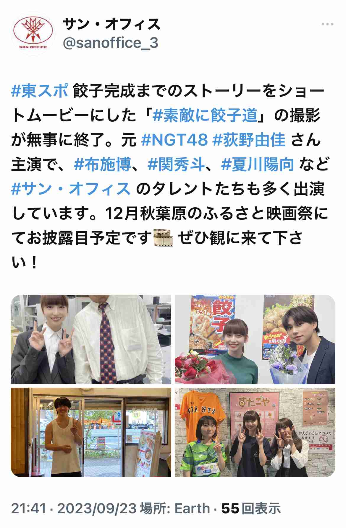 乃木坂46公式ライバル『僕が見たかった青空』デビュー曲が爆死！ NGT48新曲の半分以下で青空見えず