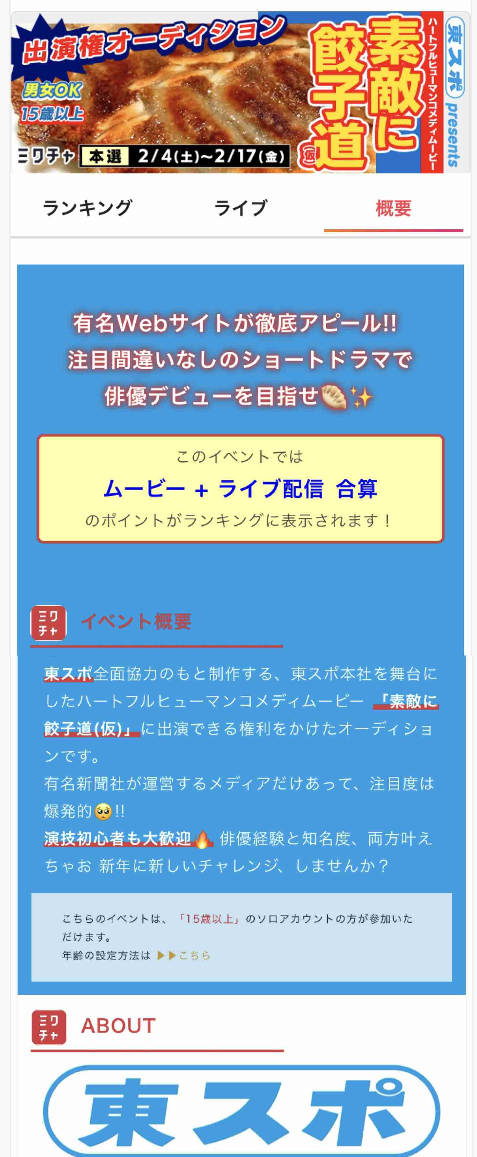 乃木坂46公式ライバル『僕が見たかった青空』デビュー曲が爆死！ NGT48新曲の半分以下で青空見えず