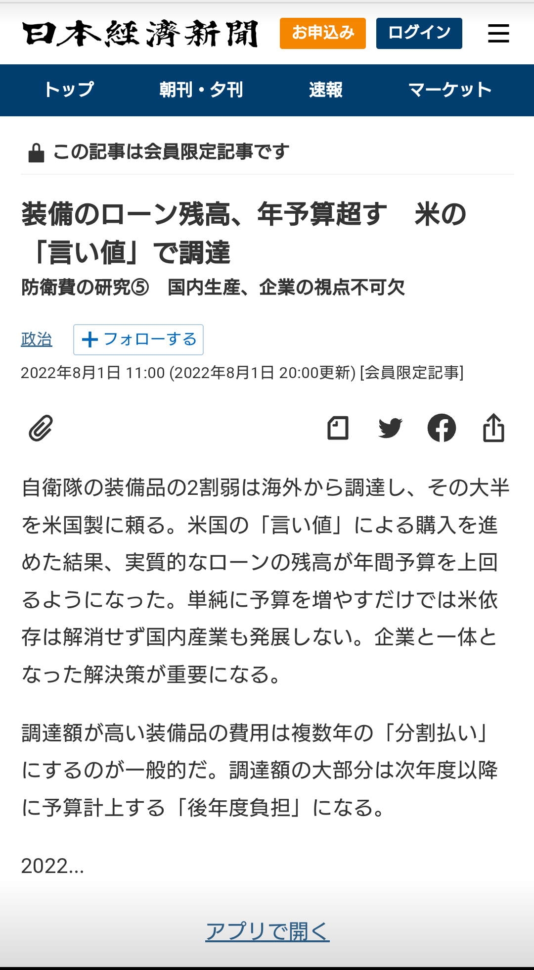 信仰深いペルーの先住民族を恐怖に陥れたUMA「皮をはぐもの」の正体が判明