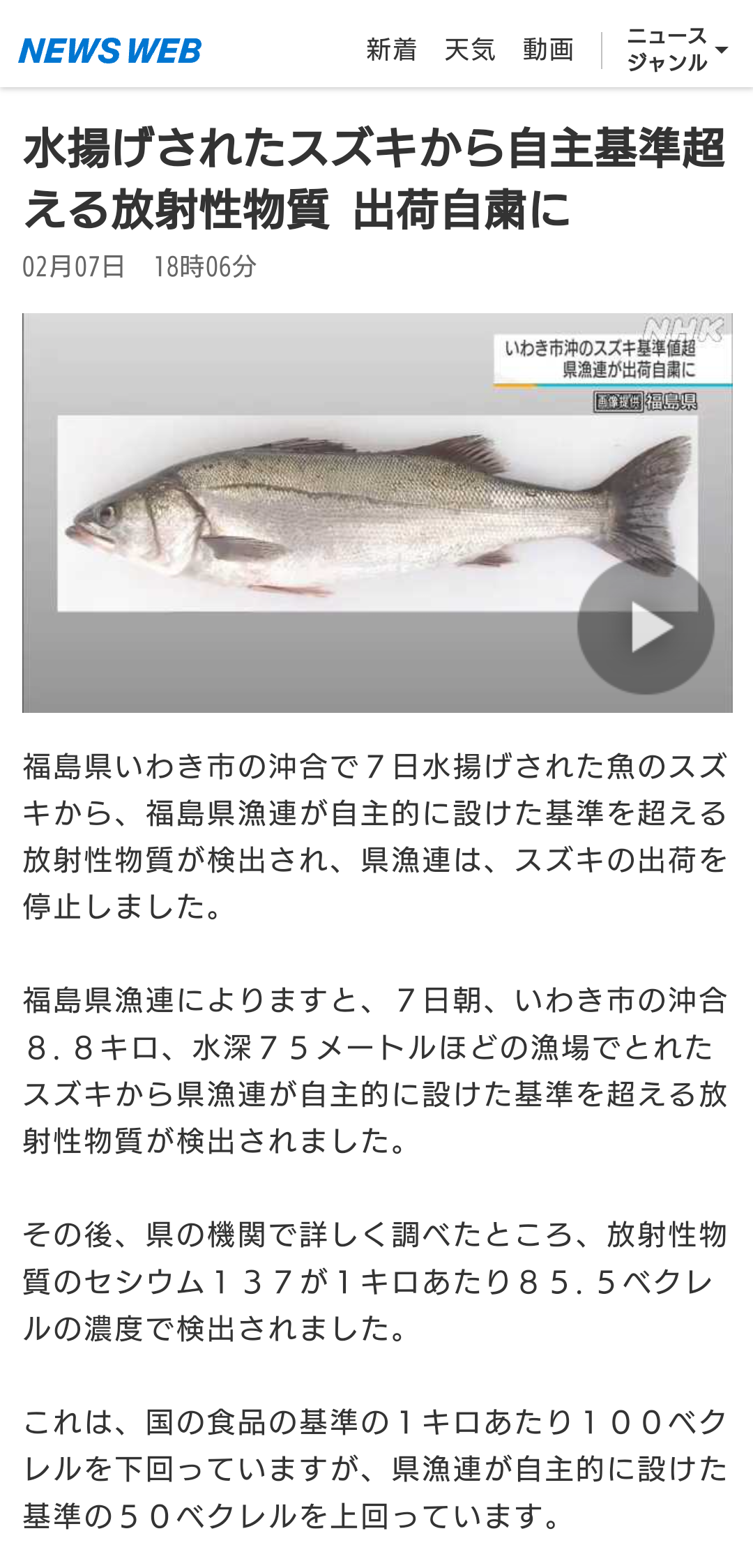 信仰深いペルーの先住民族を恐怖に陥れたUMA「皮をはぐもの」の正体が判明