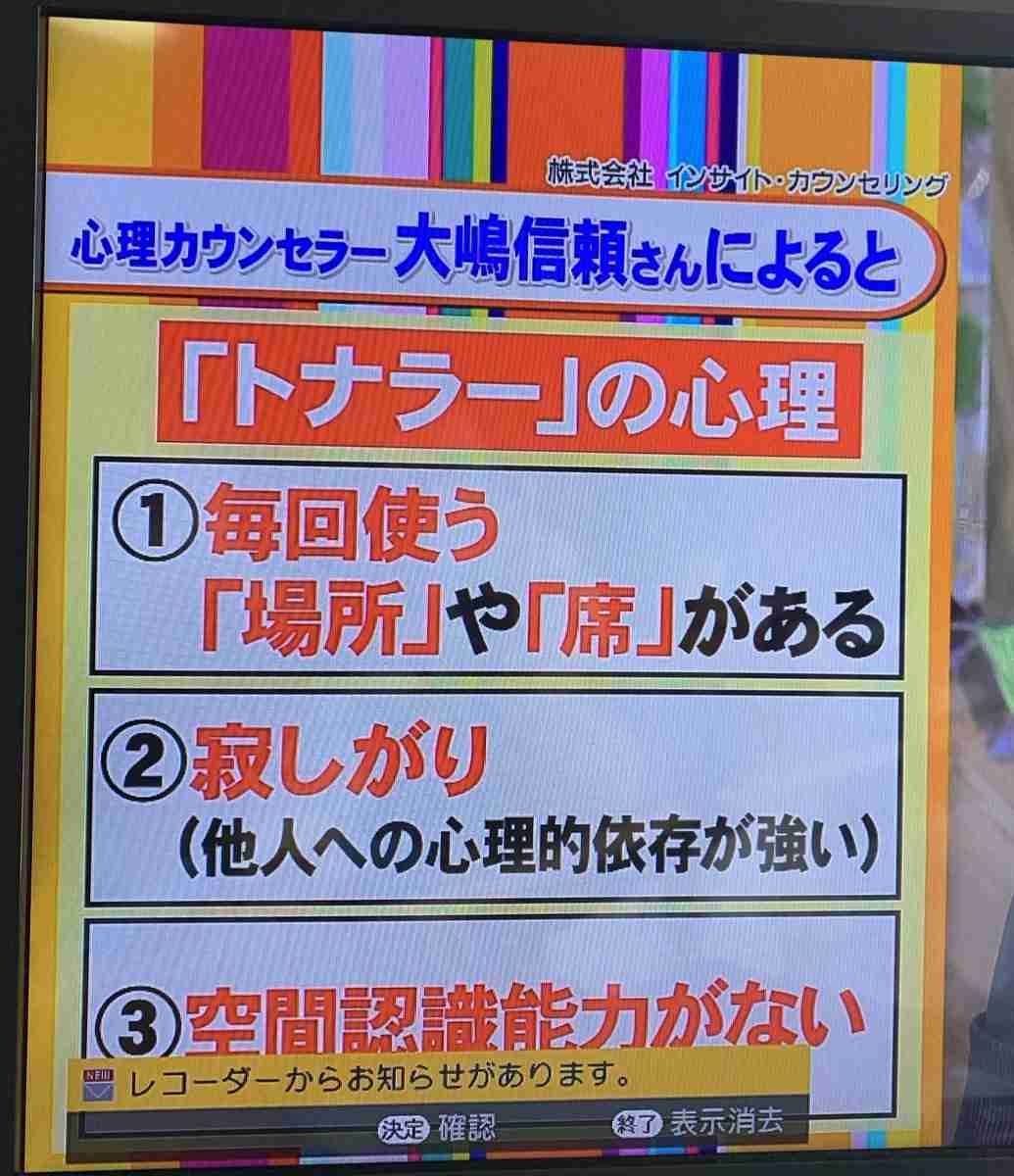 [なぜ？]なんとなく気持ち悪い他人の行動[不気味]part2