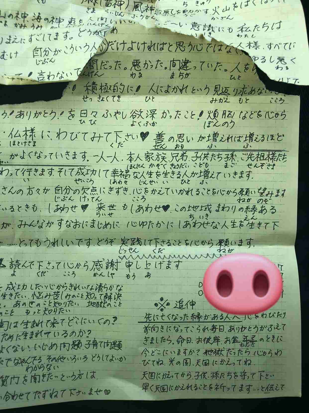 [なぜ？]なんとなく気持ち悪い他人の行動[不気味]part2