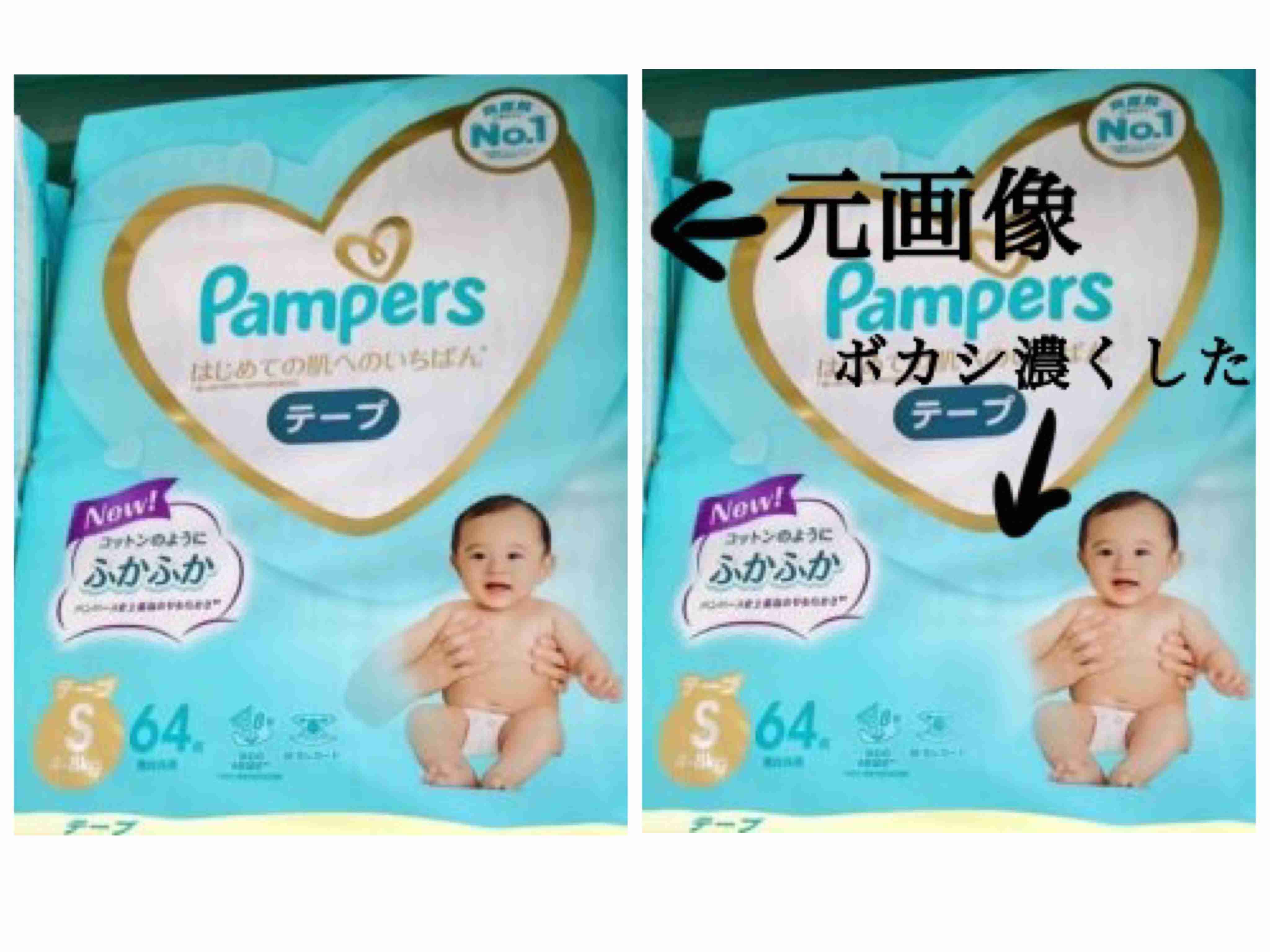 右腕だけ大人...？パンパースの赤ちゃんにSNS騒然「2度見した」　P＆G「意図しないデザイン」新パッケージで修正へ