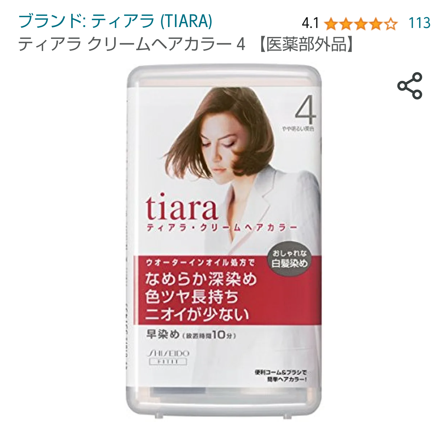 市販の白髪染め