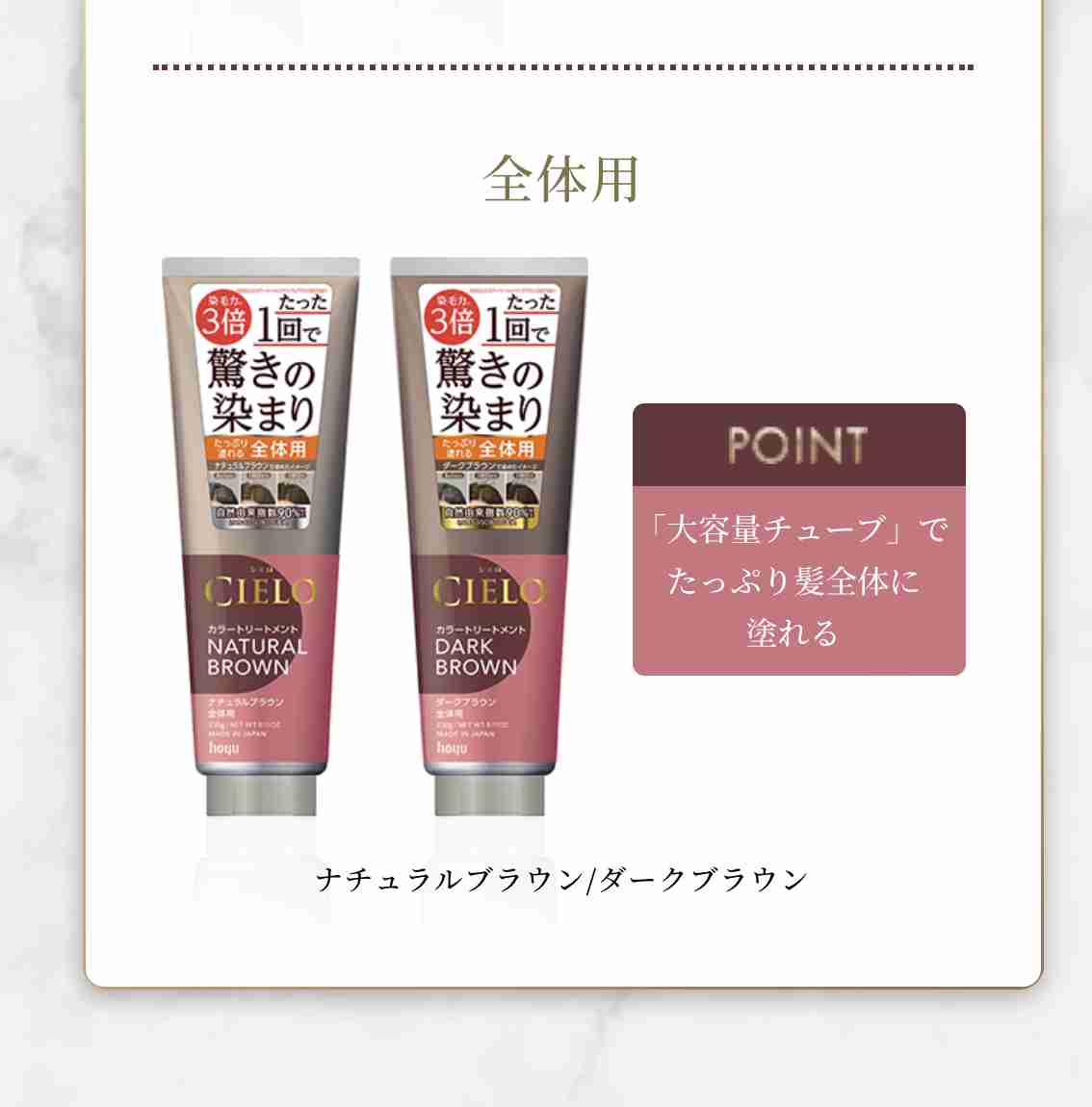 市販の白髪染め