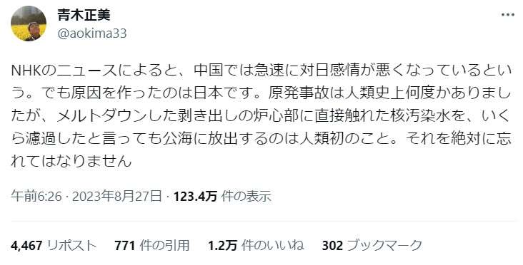 あす3日 9月とは思えない危険な暑さ 西日本を中心に体温超えも