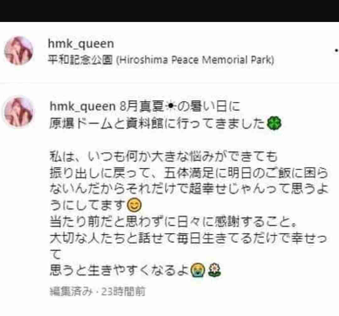 原爆ドーム投稿に「不謹慎」「ドン引きした」 批判続出で人気キャバ嬢謝罪「拙い言語力で誤解生んだ」