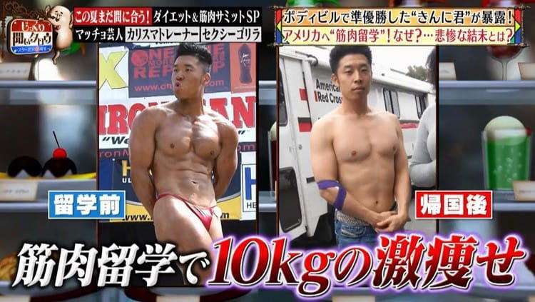 なかやまきんに君　体脂肪が少なすぎる豪華メンバー集合写真！「時代が追いついた」「映画化希望」の声