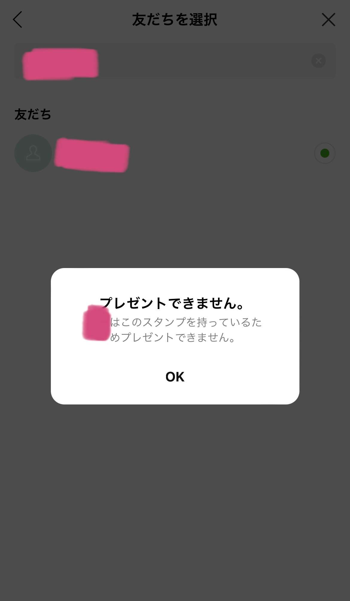 【LINE】どれくらいの間既読されなかったら「ブロックされてるかも？」と思いますか？
