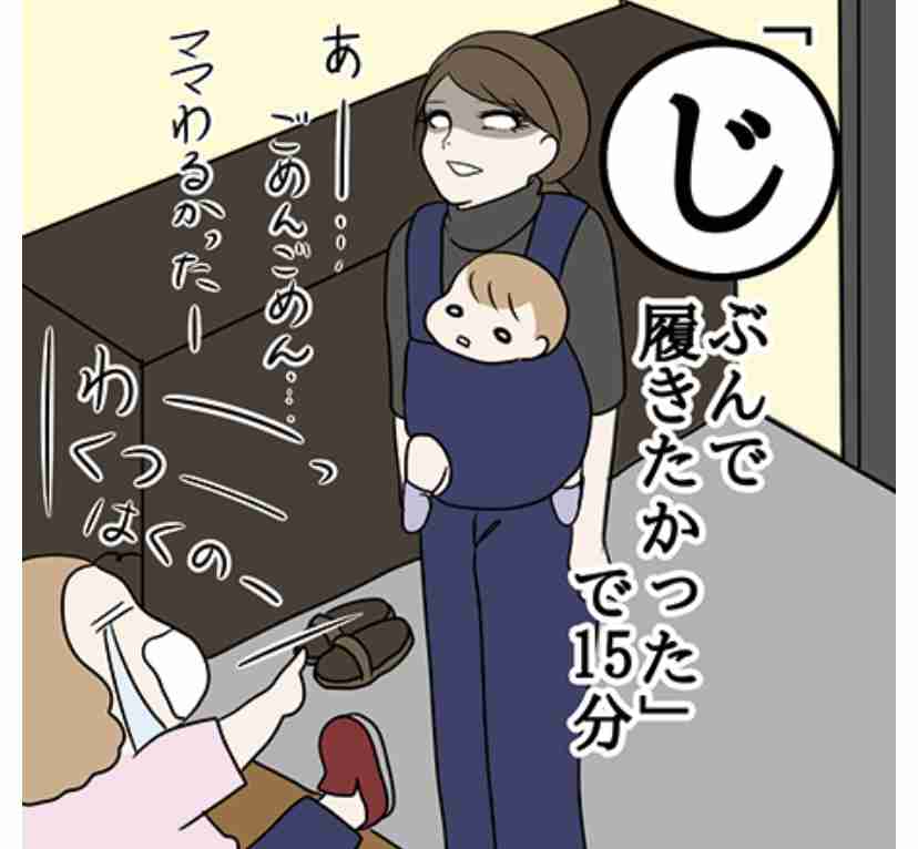 30分かけて説得するも、車から降りないイヤイヤ期の娘　そこに『救世主』が現れて？