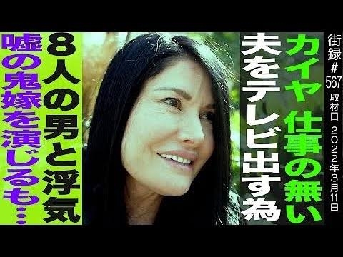 カイヤの控訴棄却された! 泥沼離婚裁判は川﨑麻世に軍配…6600万円支払い命令も