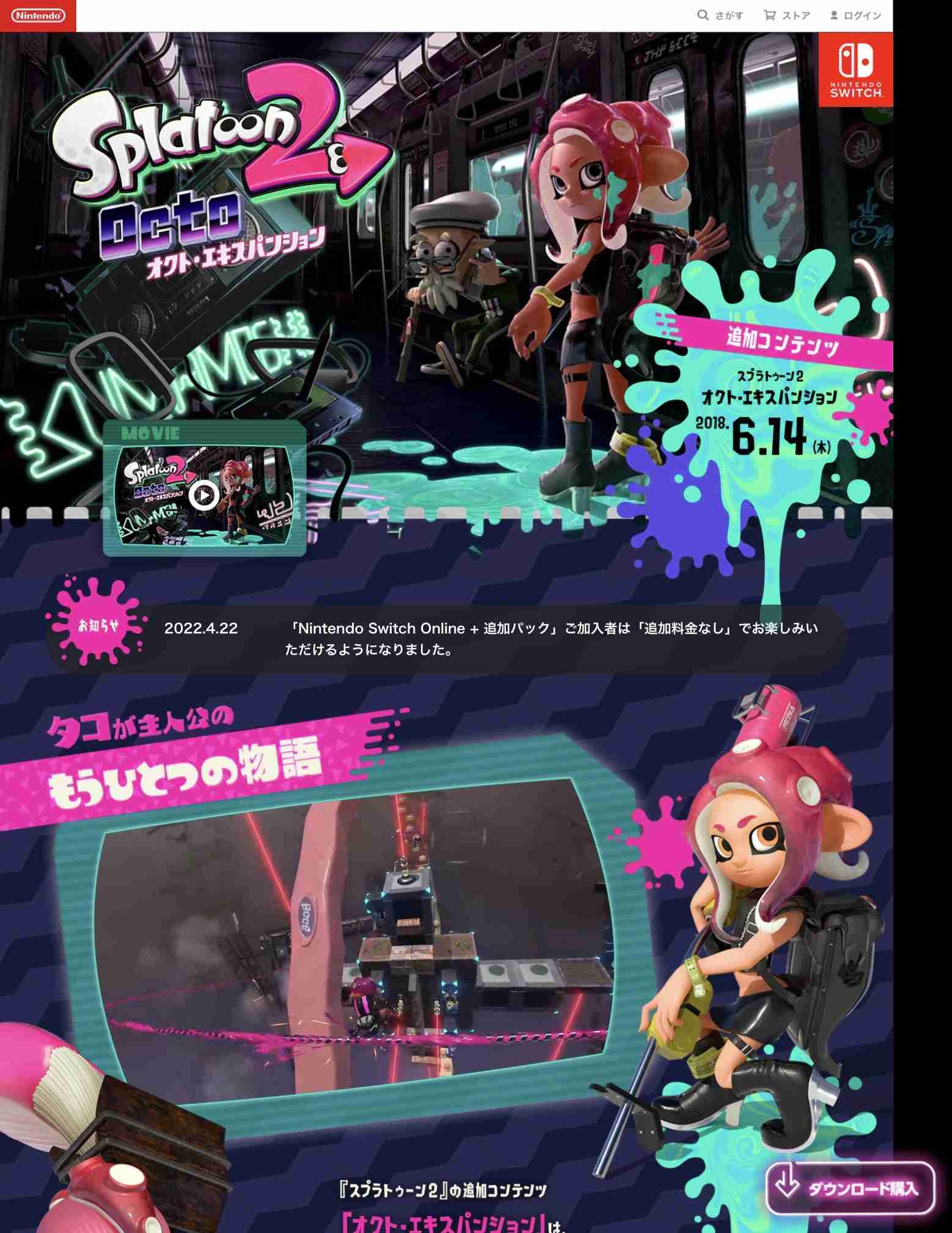 Splatoon3を楽しむトピ【スプラトゥーン3】Part13