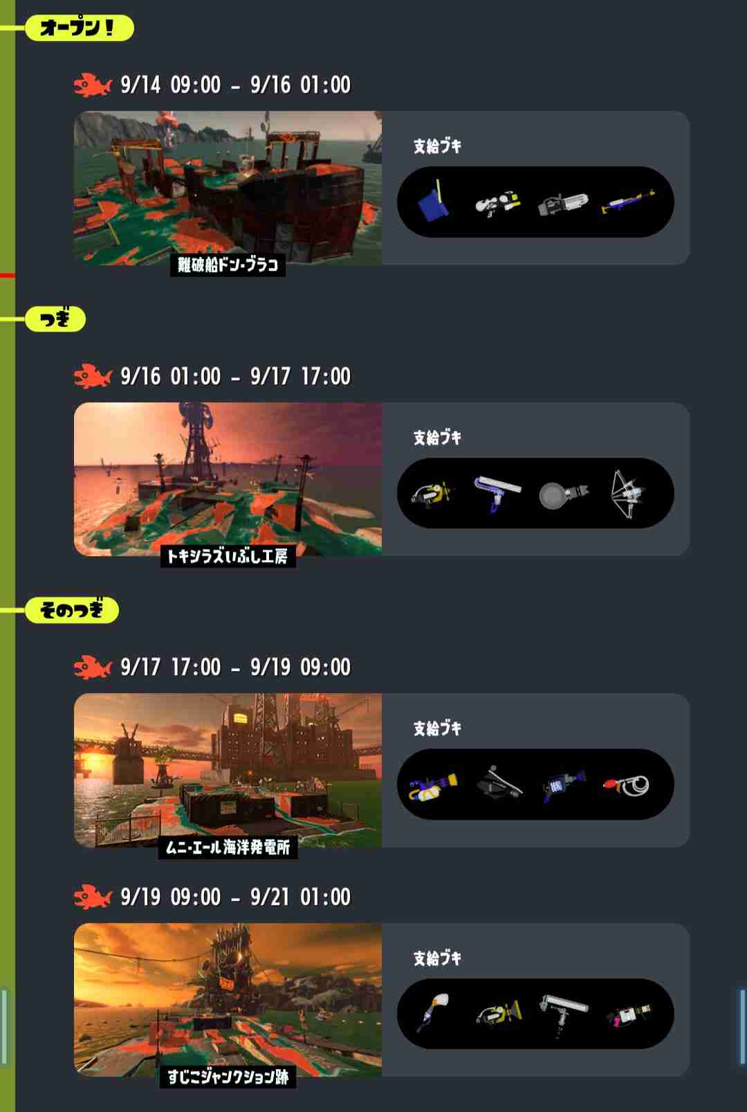 Splatoon3を楽しむトピ【スプラトゥーン3】Part13