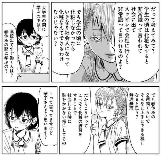 子どものメイクは何歳からOK？ “キッズコスメ“でも要注意、専門医が解説する年齢別ガイド