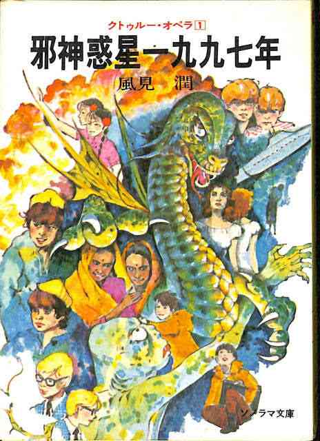【小説・アニメ・漫画・ゲーム・TRPGなど】クトゥルフ神話について語りたい