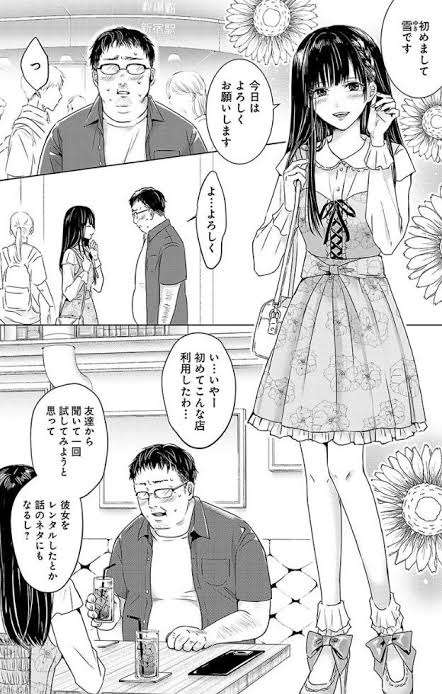 〈手つなぎ15分して書類送検〉「ひざまくらして、よしよしして」「デート行くもん」さいたま市議（53）がシングルマザーに送ったセクハラメッセージ。立憲はセクハラ認定、女性は円形脱毛症に