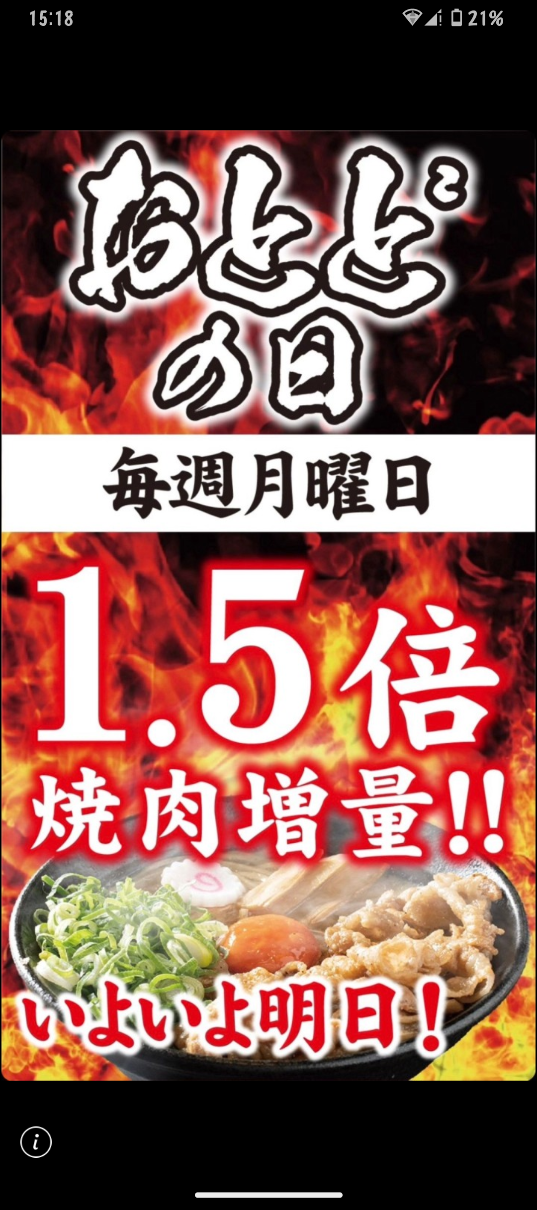 美味しい味噌ラーメンが食べたい