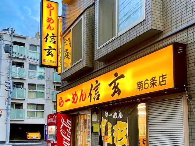 美味しい味噌ラーメンが食べたい