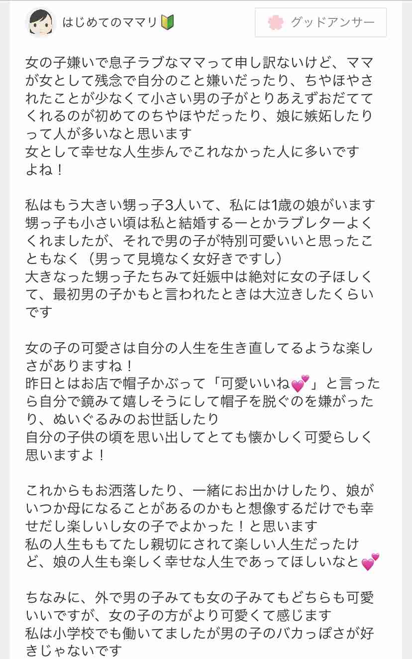 【育児】マイナス覚悟で本音をぶちまけるトピ part12