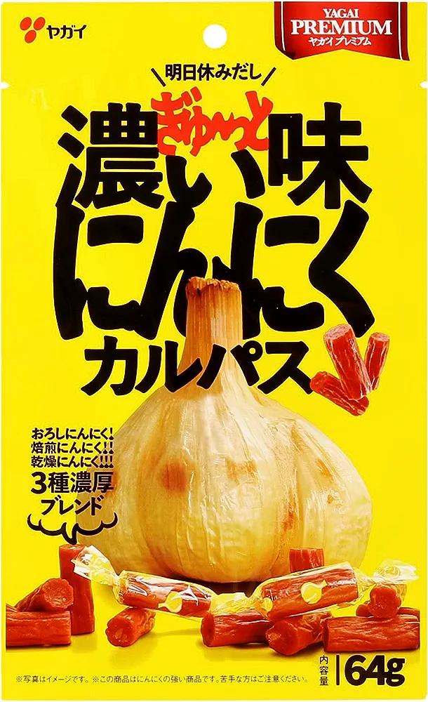 にんにく好きな人におすすめしたい商品