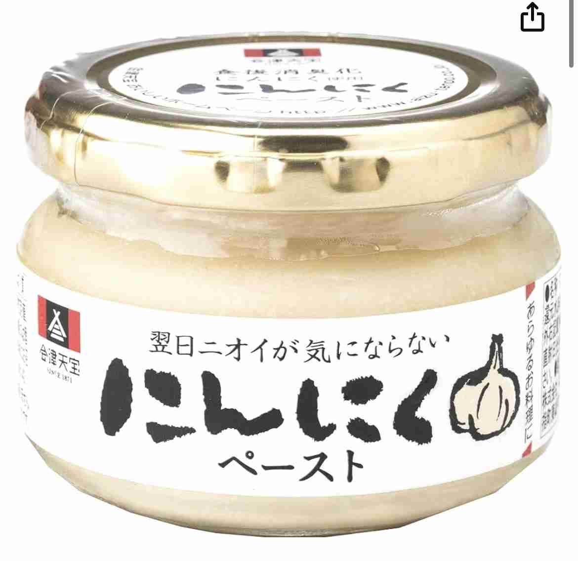 にんにく好きな人におすすめしたい商品