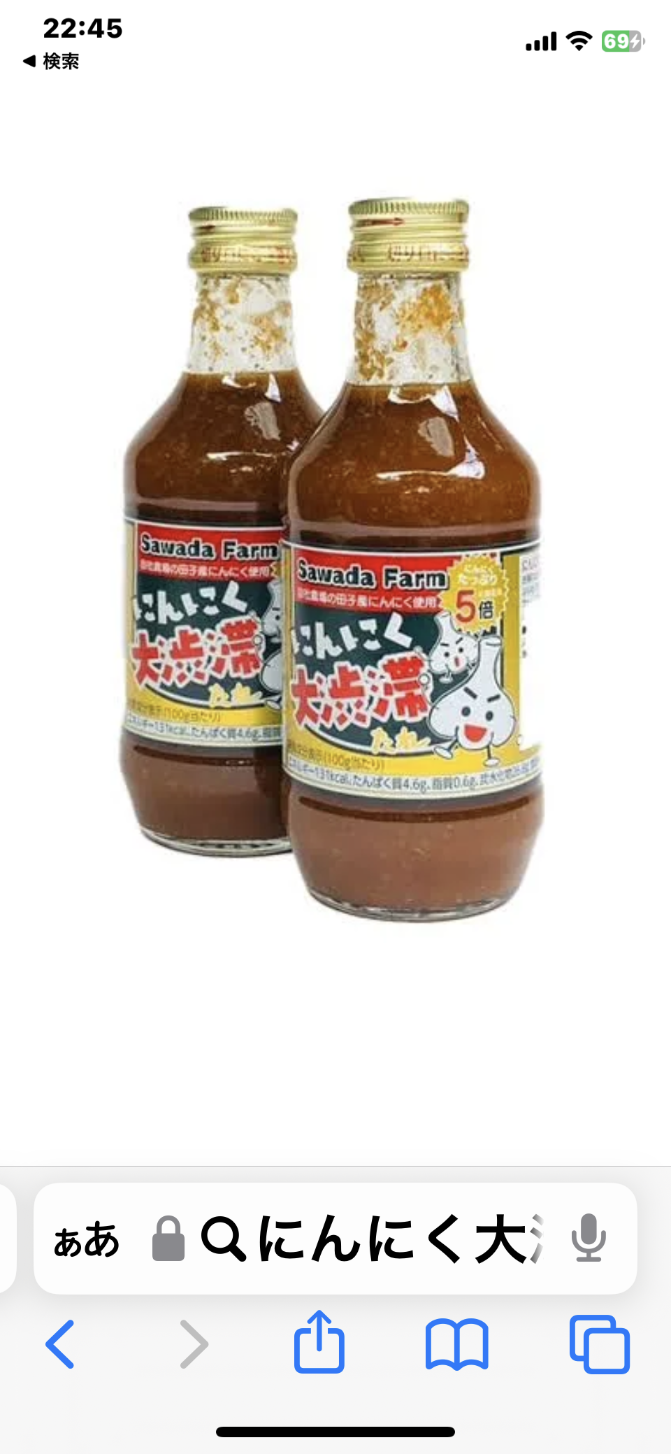 にんにく好きな人におすすめしたい商品