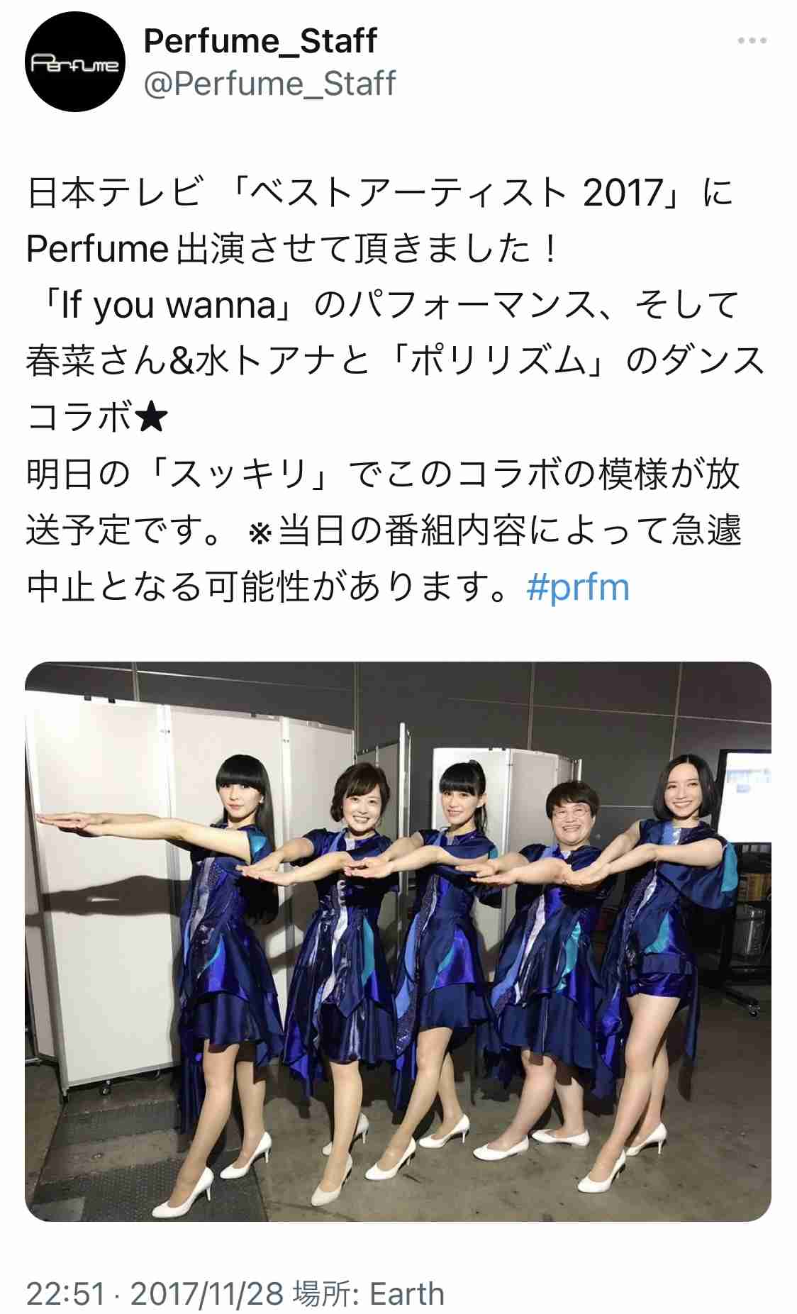 「鬼ダイエット」Perfumeあ~ちゃん横向き姿が衝撃!バッグでウエストが見えない ファン「何事も適度に」