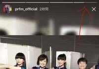 「鬼ダイエット」Perfumeあ~ちゃん横向き姿が衝撃!バッグでウエストが見えない ファン「何事も適度に」