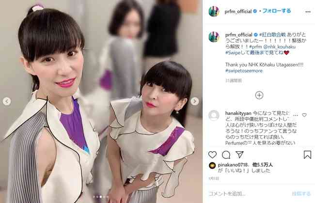 「鬼ダイエット」Perfumeあ~ちゃん横向き姿が衝撃!バッグでウエストが見えない ファン「何事も適度に」