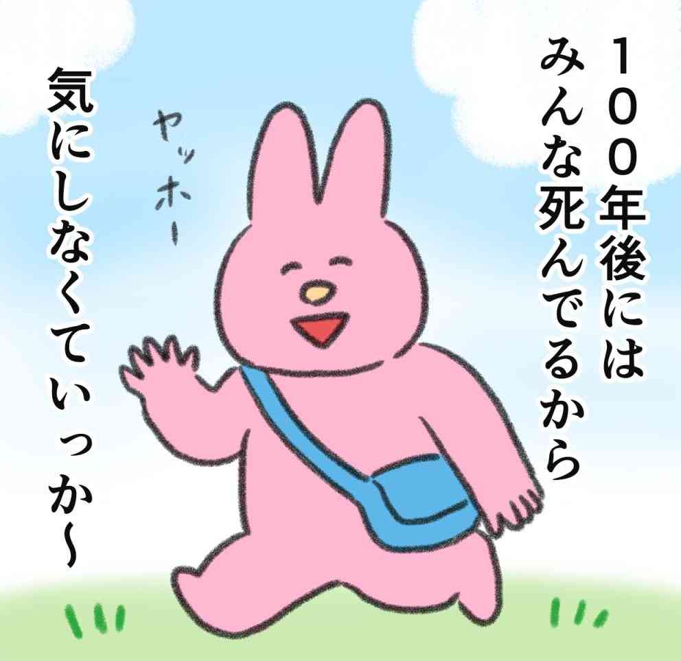 死にたい人が気持ちを吐き出すトピPart27