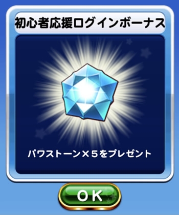 パワーストーンの不思議な話