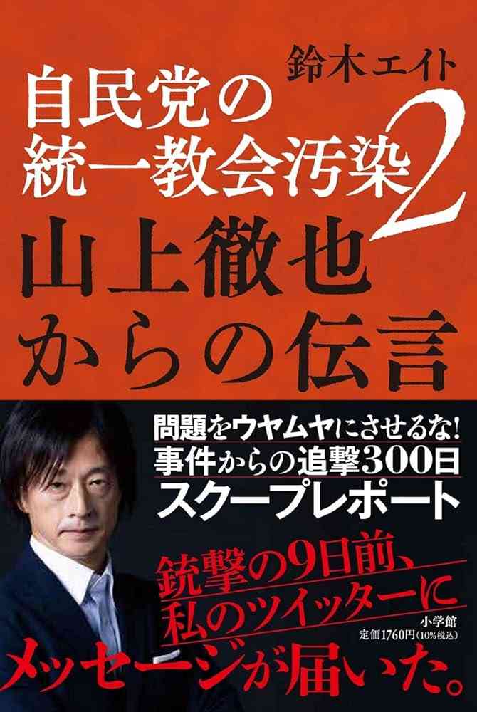 前首相の菅義偉氏　20代半ばまで「フラフラした人生」　就職して気付いた「政治が世の中を動かしてる」