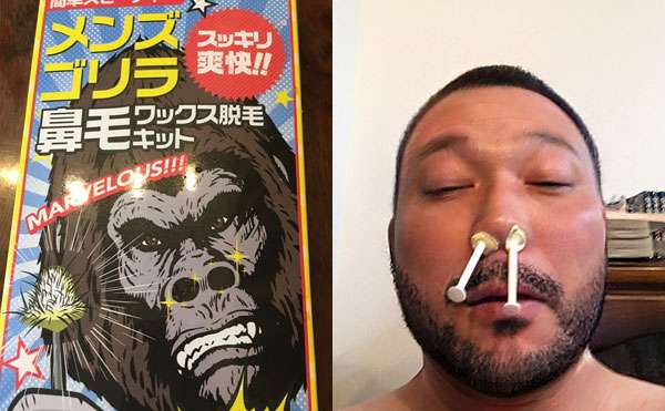 セルフワックス脱毛