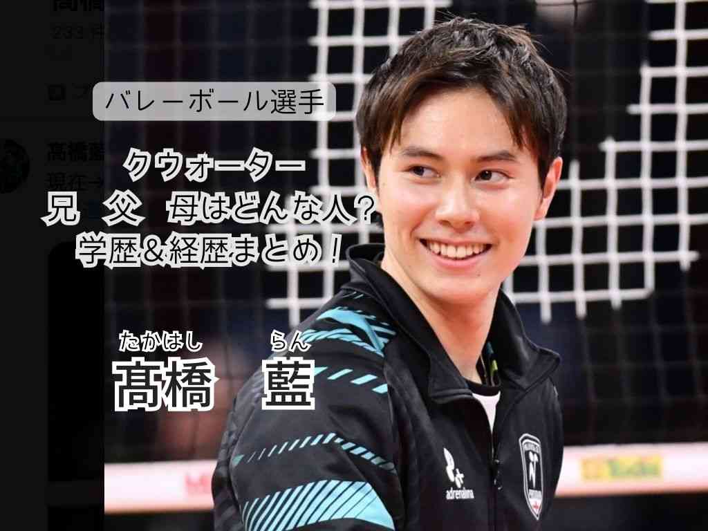 「非常識にもほどがあるでしょ！」日本バレー協会がファンに注意喚起！選手宿泊先への押しかけ行為等を禁止【男子バレー】
