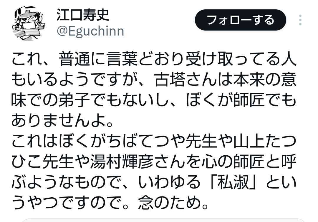 江口寿史氏、無許可で販売されている“激安コピー品”に怒り「チンケな商売する輩は滅びればいい」