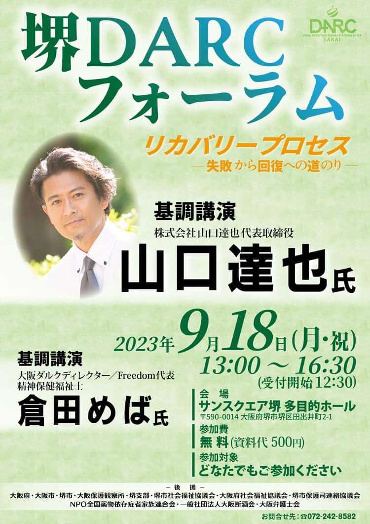 田中聖懲役1年 「当然だと思う」友人が語る公判までの「夜な夜な彼女に会いに」反省なし生活態度