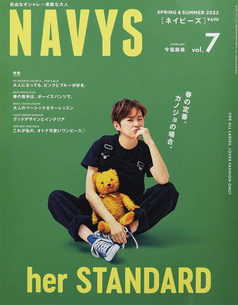 おばさんだけどボーイッシュなファッションが好き