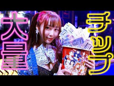 チップという習慣