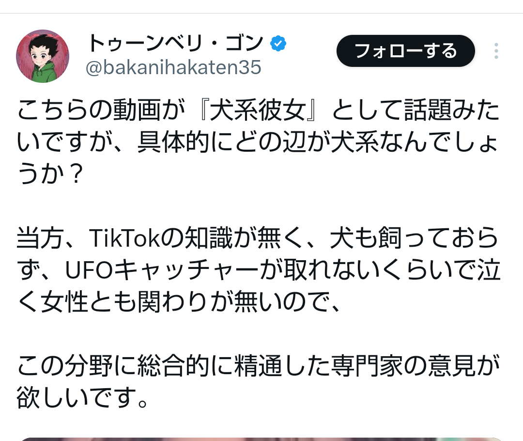 UFOキャッチャー景品取れず“犬系彼女”が号泣…人気カップルYouTuberの動画に賛否、“オチ”にも一部批判