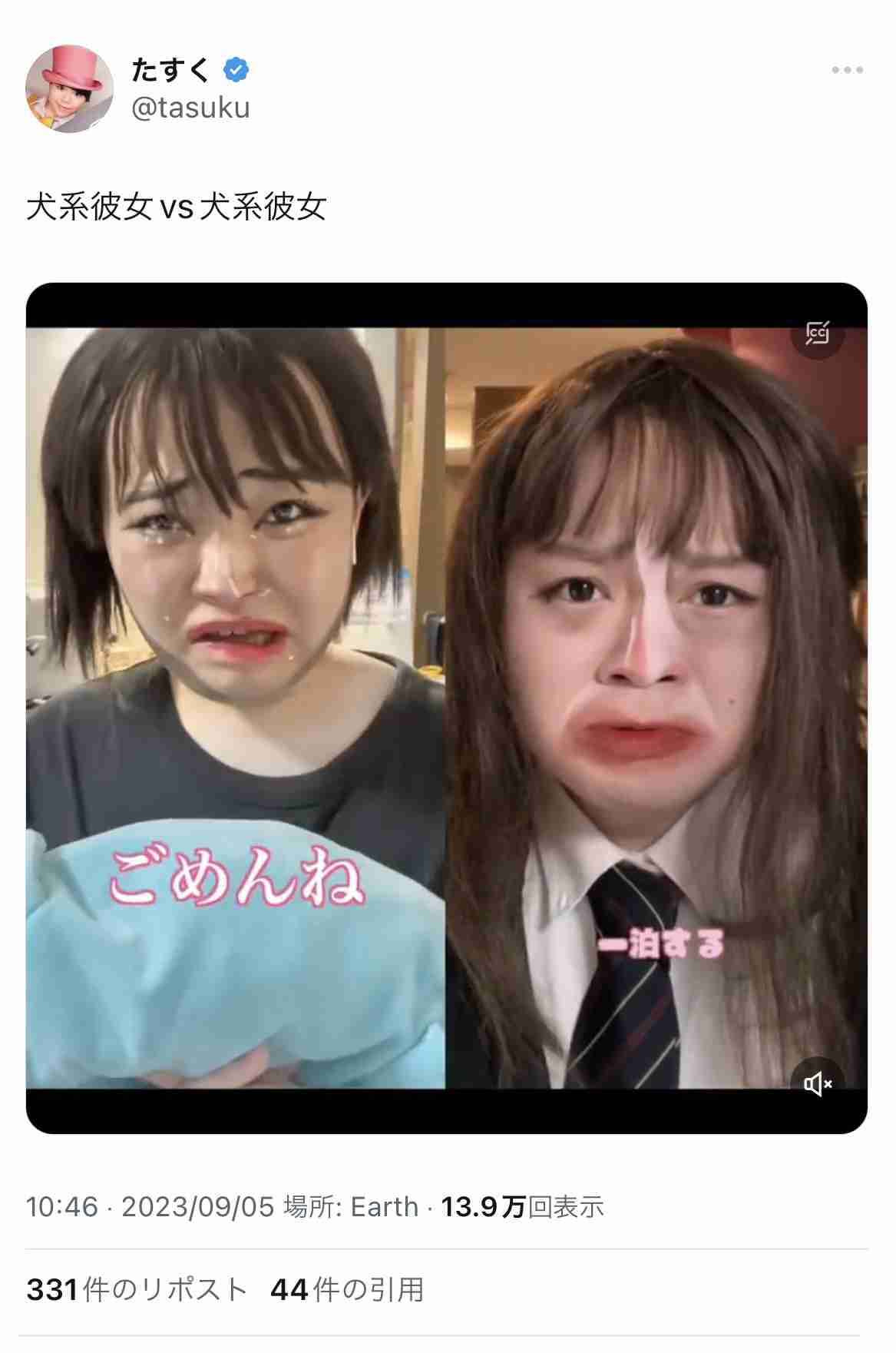 UFOキャッチャー景品取れず“犬系彼女”が号泣…人気カップルYouTuberの動画に賛否、“オチ”にも一部批判