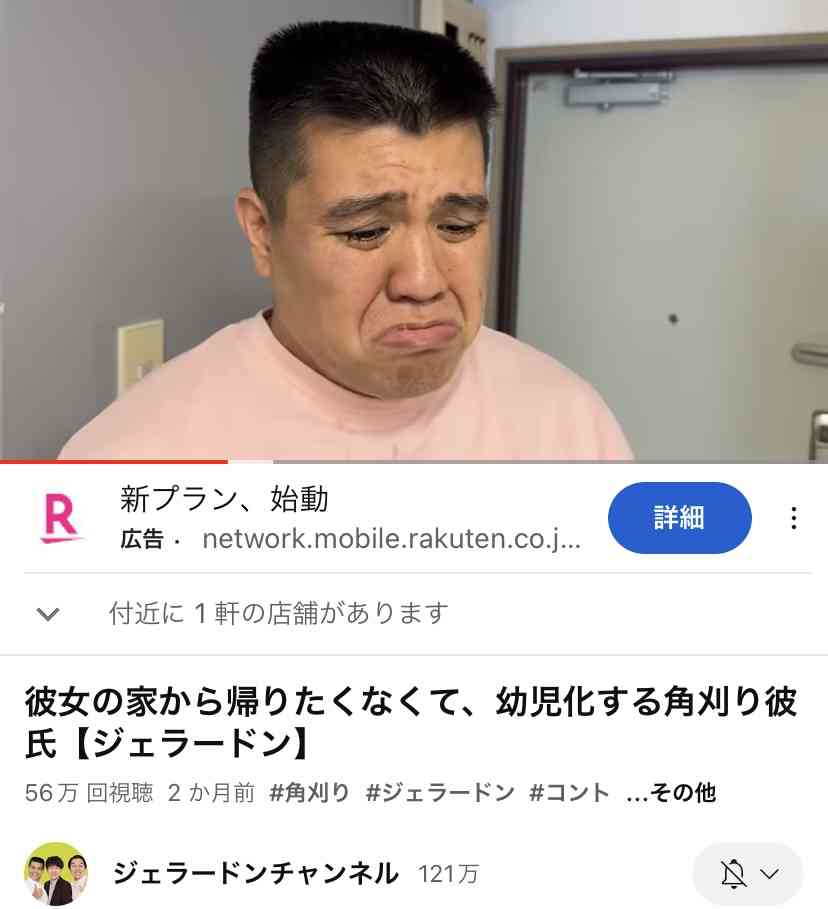 UFOキャッチャー景品取れず“犬系彼女”が号泣…人気カップルYouTuberの動画に賛否、“オチ”にも一部批判