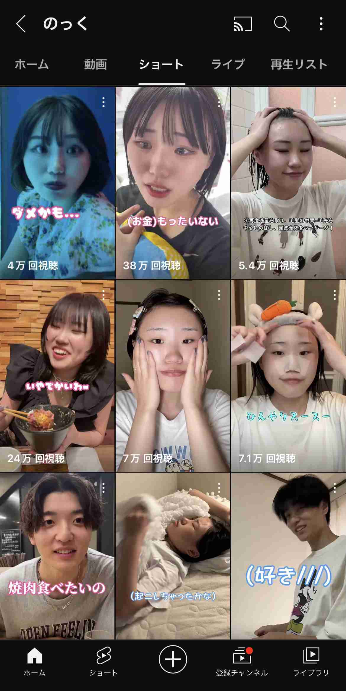 UFOキャッチャー景品取れず“犬系彼女”が号泣…人気カップルYouTuberの動画に賛否、“オチ”にも一部批判