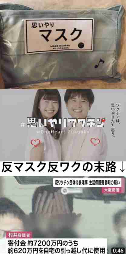 「警察に言われて着けるはずがない」取調室でもマスク着用拒否…“マスク拒否おじさん”の逮捕中に起こっていたこと《ピーチ機緊急着陸事件》