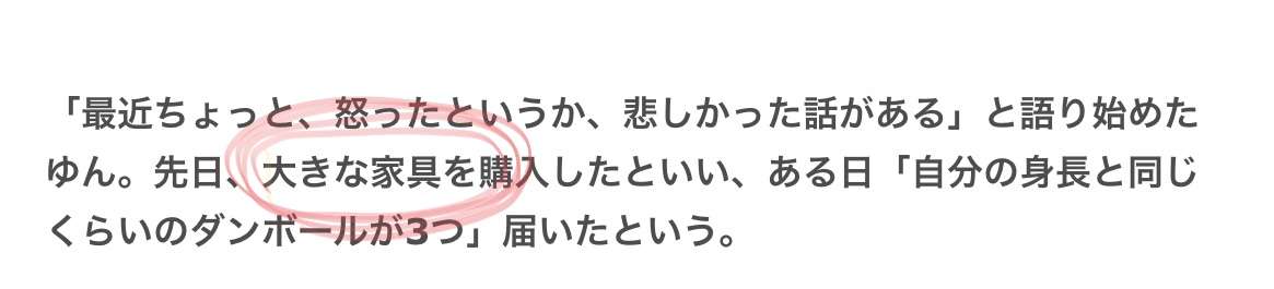 妊娠中ユーチューバー、配達員の冷たい対応に衝撃 ファン怒り「信じられない」「そんな人がいるなんて」