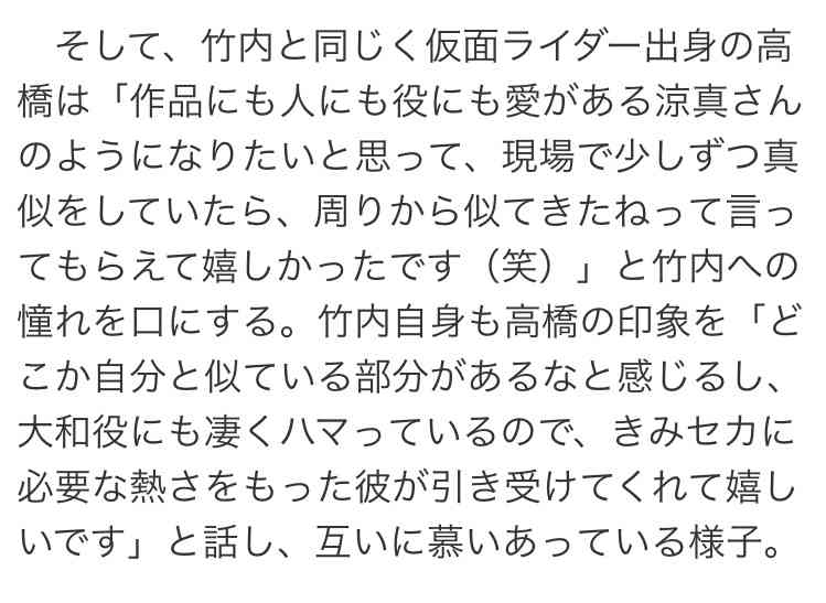 高橋文哉と堀田真由が映画「君と世界が終わる日に」に出演、竹内涼真も捉えた特報公開