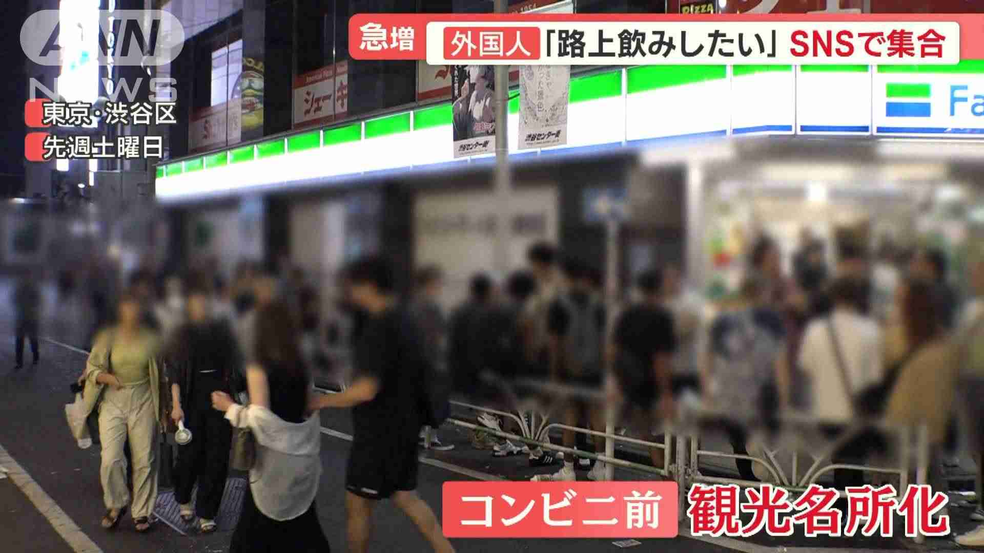 「ハロウィーン目的で渋谷に来ないで！」渋谷区が会見で世界に異例の呼びかけ　路上飲酒蔓延し雑踏事故防ぐため