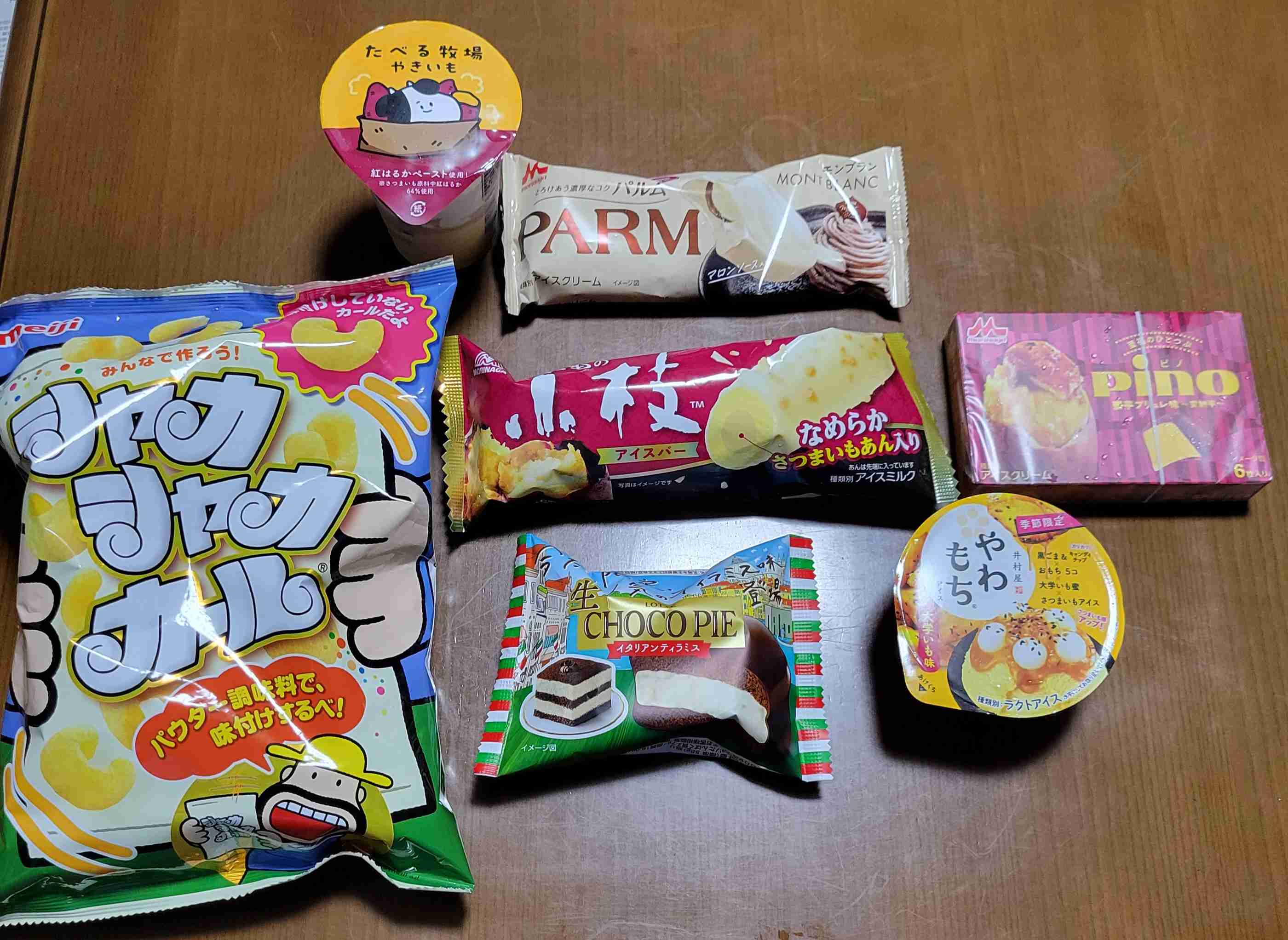秋の我が家の情景を貼るトピ